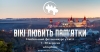 «Вікі любить пам’ятки» запрошує жителів Волинської області до участі у фотоконкурсі для Вікіпедії