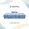 Офіс Омбудсмана України спільно з Міністерство юстиції України проводять інформаційно-роз&rsquo;яснювальну роботу з питань державної реєстрації речових прав на нерухоме майно.