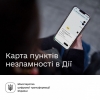 Карта Пунктів незламності – у Дії