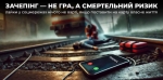 Безпека дітей під час літніх канікул: залізнична колія &mdash; не місце для екстремальних розваг!