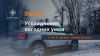 Значне похолодання, сніг, ожеледь: на Волині очікується суттєве погіршення погоди