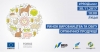На Волині шукатимуть нових можливостей у розвитку сільського господарства. АНОНС