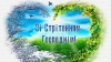Зі Стрітенням Господнім!