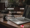 АНОНС. Діалог влади з бізнесом