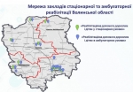 Де на Волині отримати безоплатну реабілітаційну допомогу: перелік медзакладів