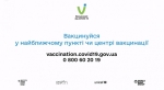 Твоя свобода та життя – твій вибір!