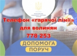 В Україні продовжує діяти соціальний проект «Допомога поруч»