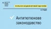 В Україні оновили антитютюнове законодавство