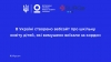 В Україні створили вебсайт про шкільну освіту дітей, які вимушено виїхали за кордон