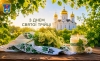 Щиро вітаємо вас зі світлим християнським святом &mdash; Днем Святої Трійці!