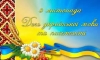 День української писемності та мови 2021: як написати радіодиктант національної єдності