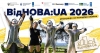 &laquo;ВідНОВА:UA&raquo;: молодь запрошують долучитися до обмінів для відновлення України