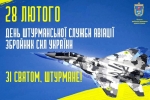 З Днем штурманської служби авіації Збройних Сил України