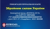 Навіть найменший благодійний внесок – це наш вклад в перемогу!