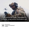 Оформити статус УБД можна буде на порталі Дія. Уряд ухвалив постанову