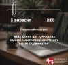 Діалог влади з бізнесом: волинських підприємців запрошують до обговорення