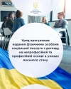Уряд врегулював надання фізичними особами соціальної послуги з догляду на непрофесійній та професійній основі в умовах воєнного стану