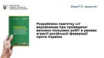 Що потрібно знати сільгосптоваровиробникам при проведенні комплексу весняно-польових робіт, - роз’яснення Мінагрополітики