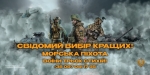 Морська піхота запрошує добровольців на контрактну службу