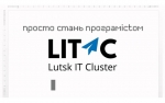 На Волині вперше відбудеться учнівський ІТ-чемпіонат «IT I can»