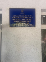 В рамках робочого візиту до Берестечківської громади Алла Ганіч, заступниця голови Луцької районної державної адміністрації, відвідала Берестечківську міську лікарню.