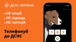Мінна безпека: Прості правила для дітей