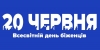 Ми солідарні з біженцями, які, рятуючи себе та своїх дітей від війни, шукають прихисток в нашій громаді