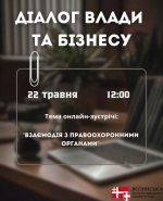 22 травня – діалог влади з бізнесом за участі начальника ОВА