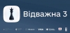 «Відважна 3. Цифрова еволюція бізнесу» — реєструйтеся на новий сезон візійного жіночого акселератора, який стартує в Дія.Бізнес І Луцьк