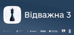 «Відважна 3. Цифрова еволюція бізнесу» — реєструйтеся на новий сезон візійного жіночого акселератора, який стартує в Дія.Бізнес І Луцьк