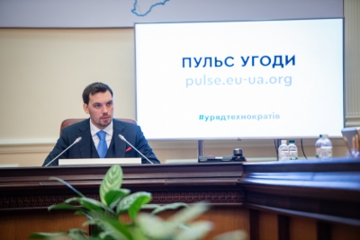 Уряд схвалив 16 законопроектів та постанов для європейської інтеграції України