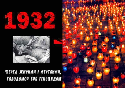 Геноцид проти українського народу