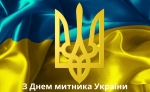 Митна служба є одним із символів держави, що стоїть на захисті економічних інтересів кожної країни