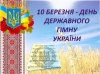 «Згинуть наші вороженьки, як роса на сонці, запануєм і ми, браття, у своїй сторонці»