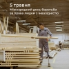 Щороку 5 травня світова спільнота відзначає Міжнародний день боротьби за права людей з інвалідністю