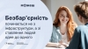 Культура поваги як основа безбар&rsquo;єрності