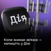Немає звʼязку чи інтернету? Повідомте про це в Дії