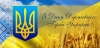 Нехай засяє золото Тризуба під мирним небом України!