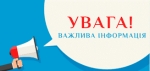 ЯК ОТРИМАТИ ДОПУСК (ПОСВІДЧЕННЯ) НА ПРАВО РОБОТИ ПОВ&#039;ЯЗАНОЇ З ПЕСТИЦИДАМИ І АГРОХІМІКАТАМИ В УМОВАХ КАРАНТИНУ