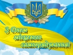 Шановні представники органів місцевого самоврядування, щиро вітаю з професійним святом!