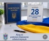 Сьогодні ми відзначаємо 30-у річницю Конституції України