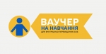 Внутрішньо переміщені особи можуть навчатися за державні кошти