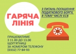 Стягнення готівкових коштів  - один із способів погашення податкового боргу