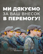 Українські жінки – це сила!