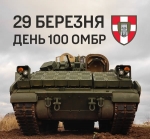 Відважні воїни Сталевої Сотки, Вами пишається вся Україна!