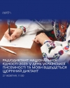 «Дороги України»: 27 жовтня відбудеться Радіодиктант національної єдності-2023