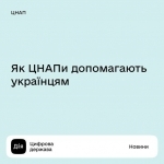 У 14 областях України в ЦНАПах можна отримати допомогу та тимчасову домівку