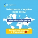 Два простих кроки для тих, хто вимушено залишають свої домівки та їдуть за кордон через війну Росії проти України