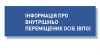 Забезпечення права внутрішньо переміщених дітей на отримання відповідної допомоги на проживання з урахуванням різних форм їхнього влаштування та догляду за ними