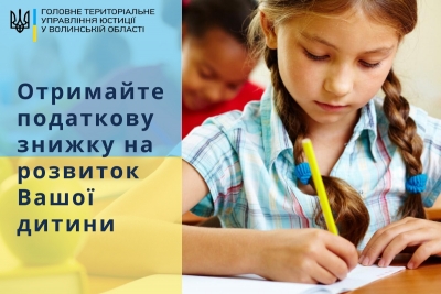 Друзі! Хочемо проінформувати Вас про податкову знижку на навчання.